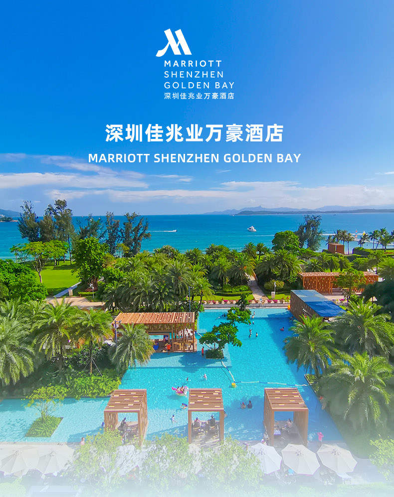 [Spring Festival Promotion] Shenzhen Kaisa Marriott Hotel Selected Accommodation Package